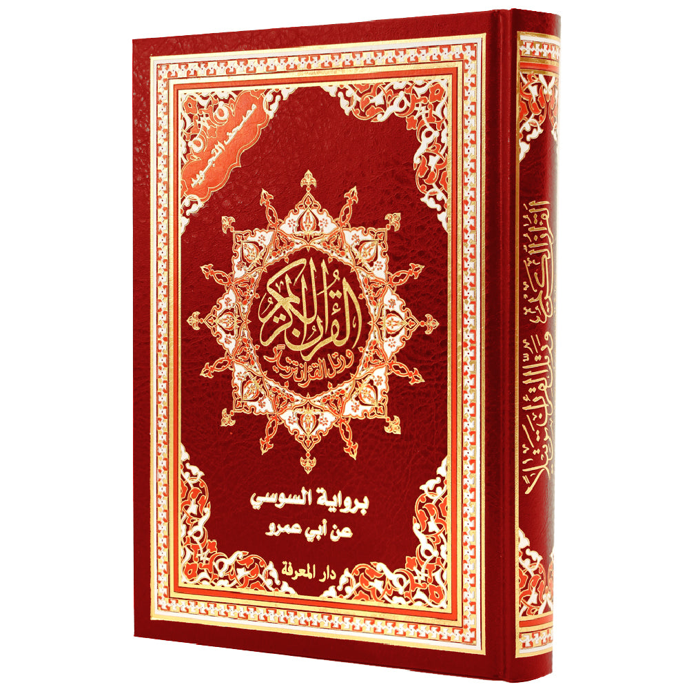 Tajweed Quran – Al Soosi Narration (7"x10")