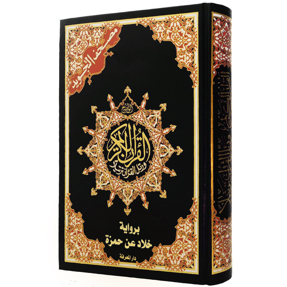 Tajweed Quran - Khalled Narration  (7"x10")