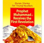 Prophet Muhammad Receives the First Revelation [PB]