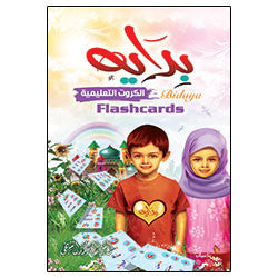 Bidaya Flashcards سلسلة بداية - الكروت التعليمية