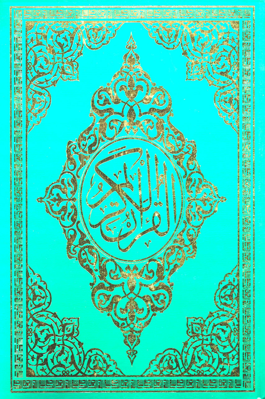 AL Quran Kareem.....Uthmani script....Large