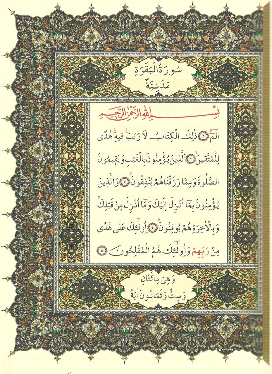 AL Quran Kareem.....Uthmani script....Large