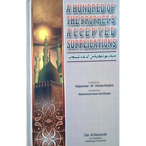 A Hundred of the Prophet's Accepted Supplication