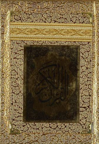 Al Quran Kareem....Uthmani script...Medium...golden Hard cover