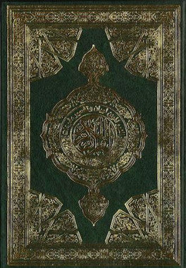 Al Quran Al Karim....Uthmani script.....Medium