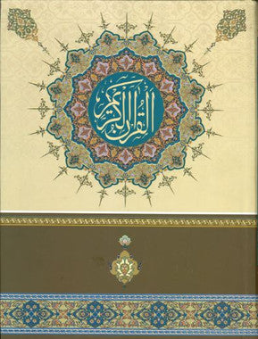 Al Quran AL Kareem- Large, Majeedi script #3