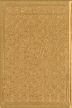 Al Quran Kareem.....Uthmani .....Medium size