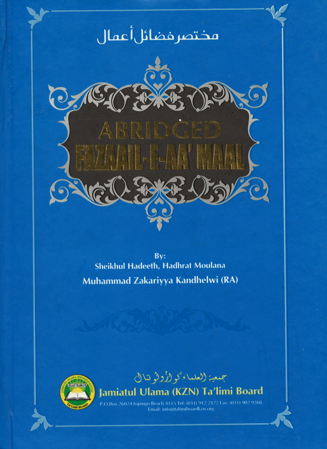 Abridged FAZAIL-E-AA' MAAL  in English (USED)