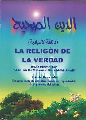 La Religon De La Verdad.....الدين الصحيه