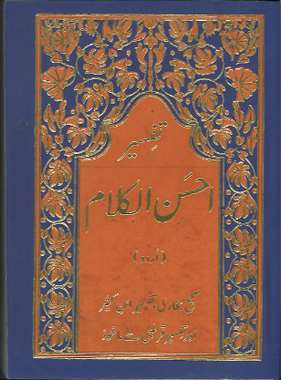 Ahsan Ul Kalam in Urdu...Sahih Bukhari..Pocket size