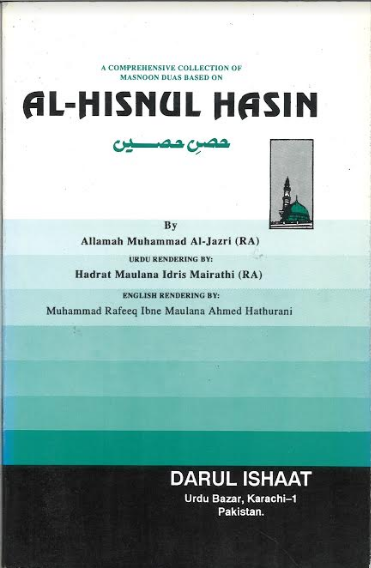 Al-Hisnul Hasin حصن حصين