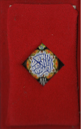 Al Quran Al Kareem  Majeedi script with color coded Tajweed rules   Pocket size (USED)