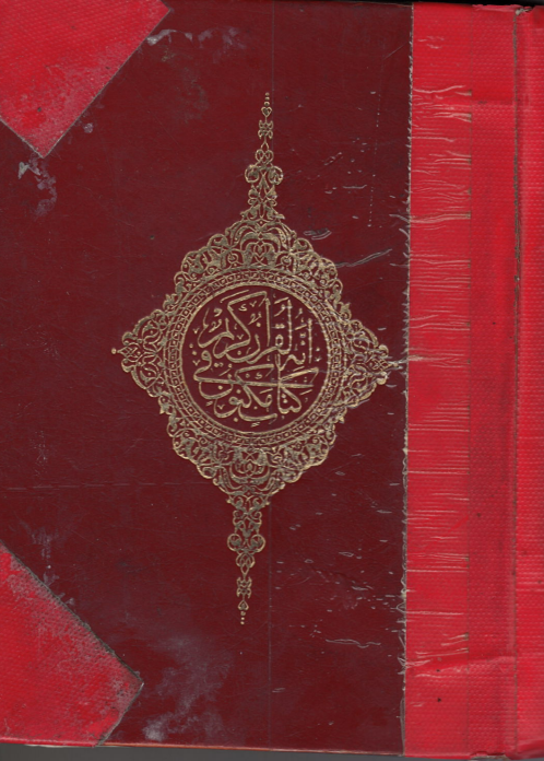 Al Quran  Majeedi script   Medium size  ( USED )