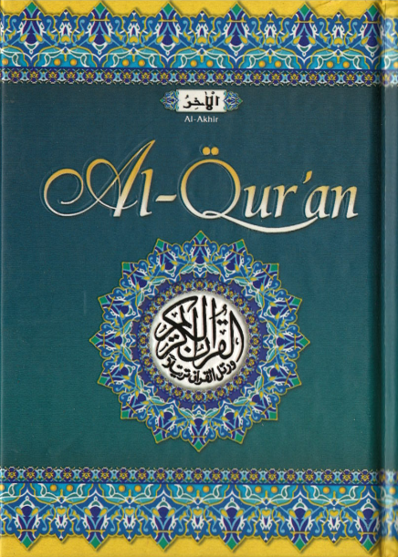 Al Qura'n   Majeedi script  Pocket size  (USED)