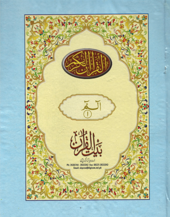 Al Quran Set of Juz 1 to 30 Majeedi script Large letters                         (  USED  )