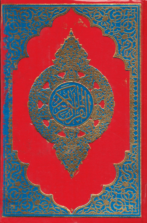 Al Quran Al Kareem Majeedi script  Medium size  (USED)