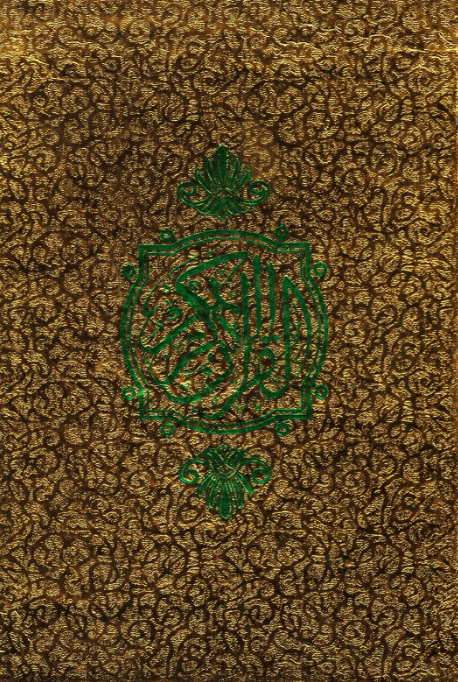 Al Quran Kareem    Majeedi  Golden Color 18 Lines       (USED )