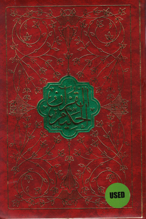 Al Quran Al Hakeem with Urdu translation and Brief Tafseer  Majeedi script  Large   ( USED )