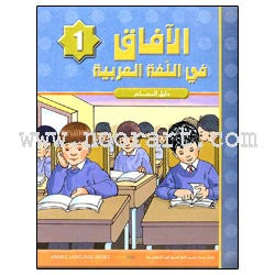 Al Afaq Arabic Language Teacher Guide Level 1