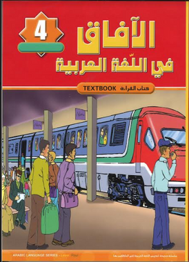 Al Afaq Arabic Language Textbook: Level 4