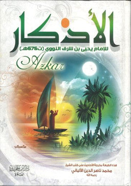 Al Azkar.....in Arabic.....الأذكار