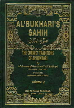 Al Bukhari's Sahih Vol 2 (Arabic)