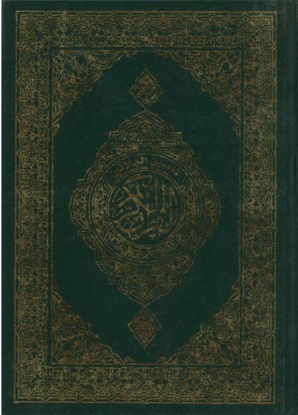 Al Quran Al Karim...HB...Large...Uthmani script