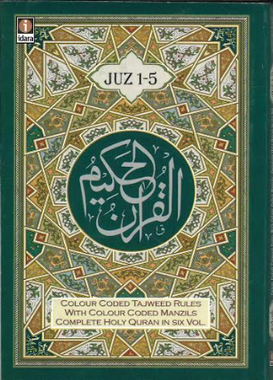 Al Quran Ul Hakeem Juz 1-5 to 30 in 6 Vol...Pocket size