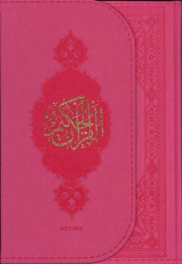 Al Quran Al Hakeem in Uthmani script in Hard case...القرآن الحكيم