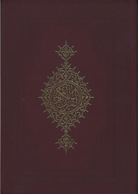 Qur'an Book