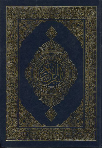 Al Quran Kareem...Uthmani script...Extra Large size