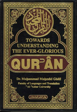 Al Quran Majeed....Towards understanding the Quran....Large