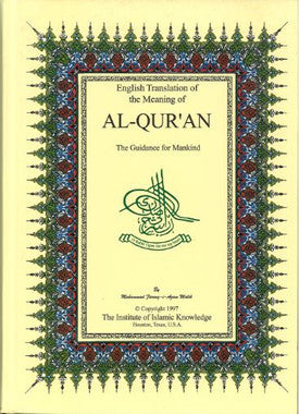 Al QUR"AN with English translation...Aksi...Large.