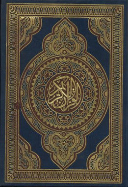 Al Quran Kareem...Uthmani script....Large