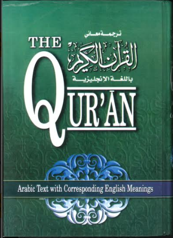 Al Quran Ul Kareem (Large with English translation)