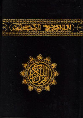 Al Quran Kareem....Uthmani script...Medium with valvet hardcover