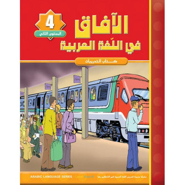 Al Afaq Arabic Language Workbook: Level 4