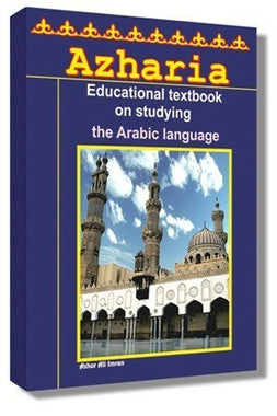 Azharia Educational Textbook - Arabic Language Learning