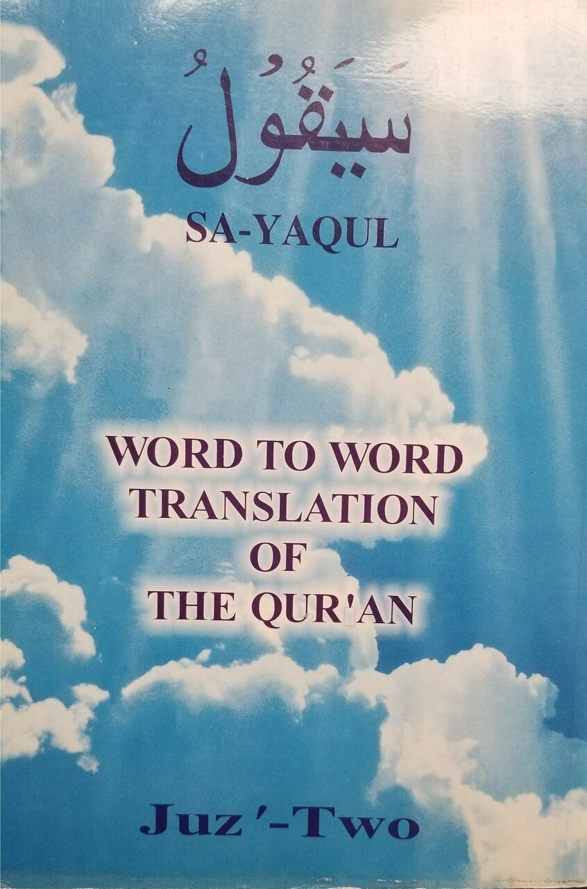 Juz Two (Sa-yaqul) Word to Word Translation of the Quran