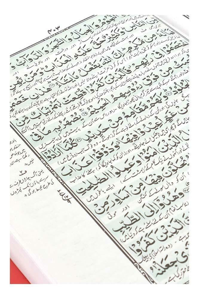 Holy Quran #81 with urdu Translation (Large Size)