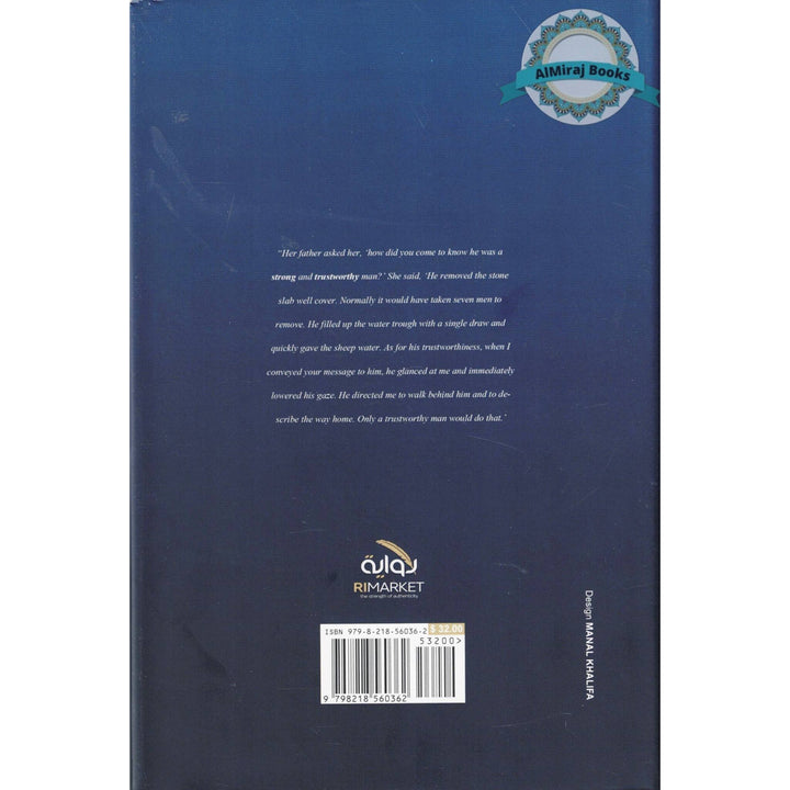 Becoming Strong & Trustworthy