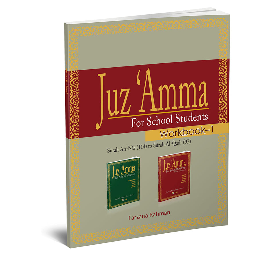 Juz 'Amma for School Students Workbook: Volume 1 (Colored Version)