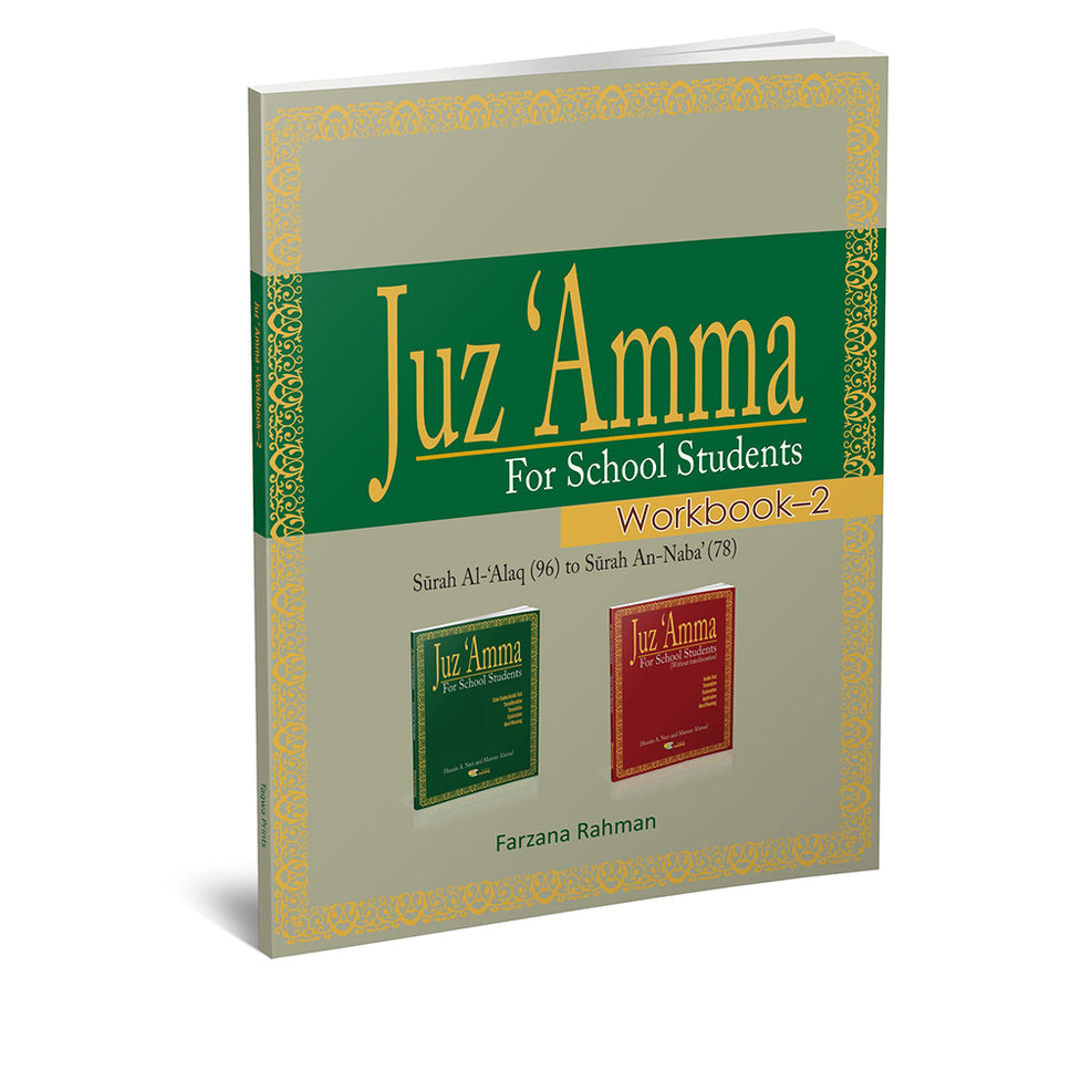 Juz 'Amma for School Students Workbook: Volume 2 - (Colored Version)