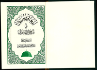 Saudi Mushaf with Tafseer - Othmani 15 Line (Kaleemat Quran) | 20 Copies Bulk