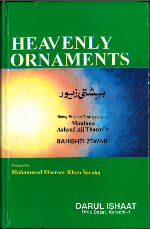 Heavenly Ornaments (USED)