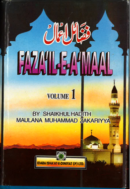 Faza'il - E - Amaal Vol. 1 (USED)