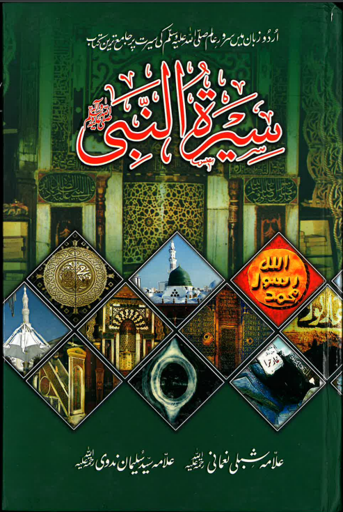 Seerat Ul Nabi (4 Vol Set)