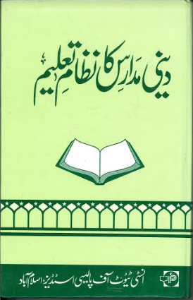 Deeni Madaris Ka Nizam E Taleem دینی مدارس کا نظام تعلیم