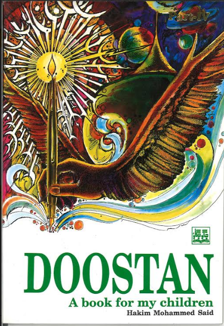 Doostan ( A book for my children )