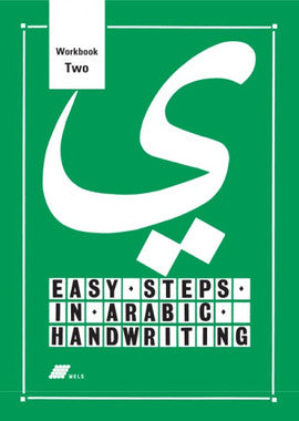 Easy Steps in Arabic Handwriting Workbook 2